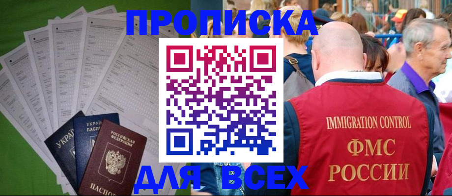 найти адрес прописки в Кизилюрте
