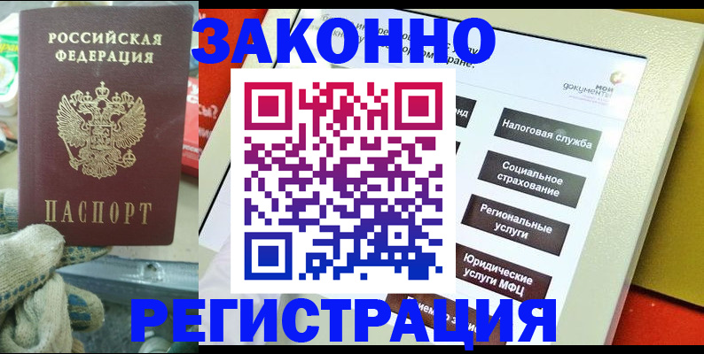 временная регистрация недорого в Кизилюрте